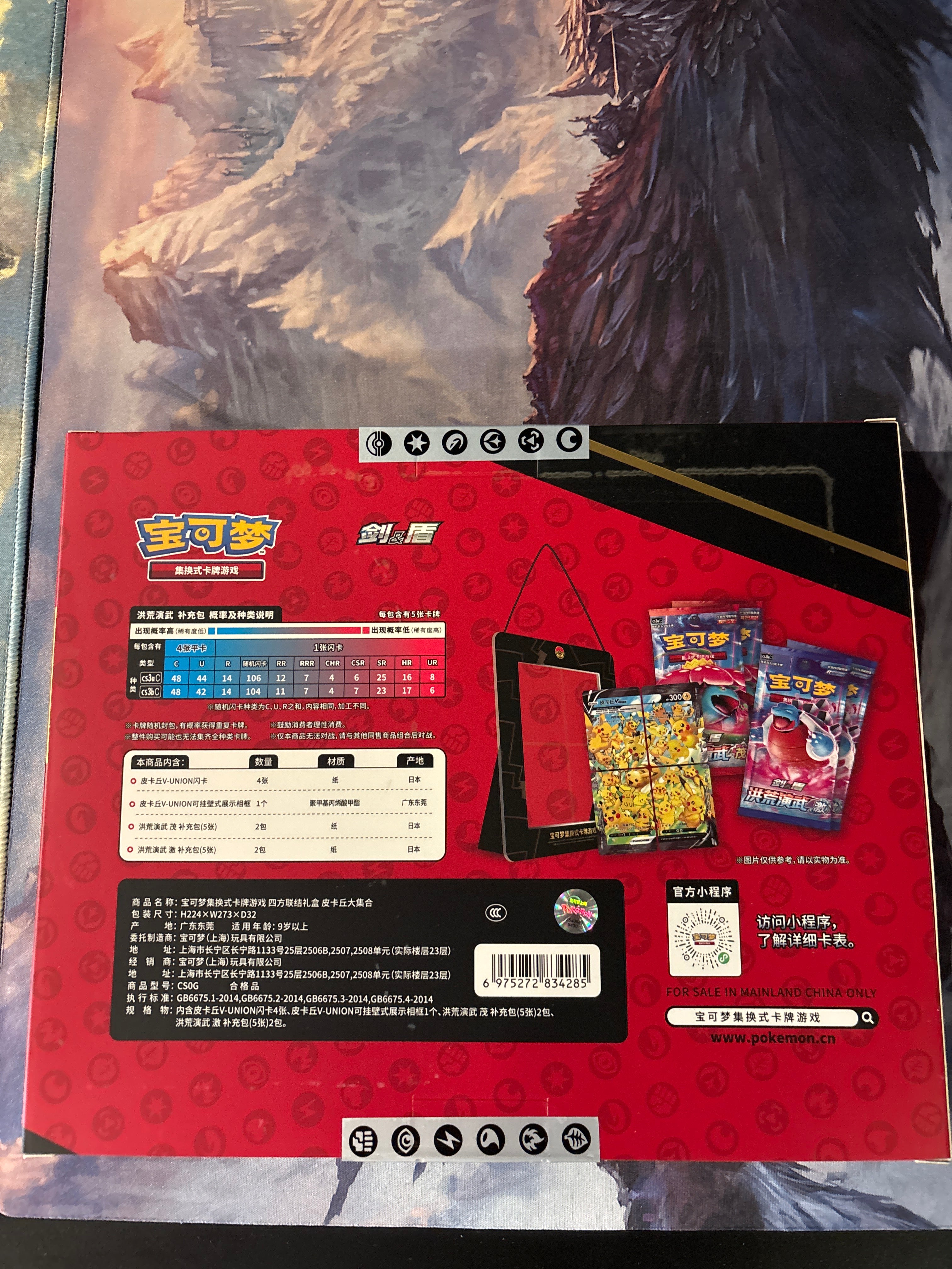 Pikachu V Union Box – Keeperofgeeks