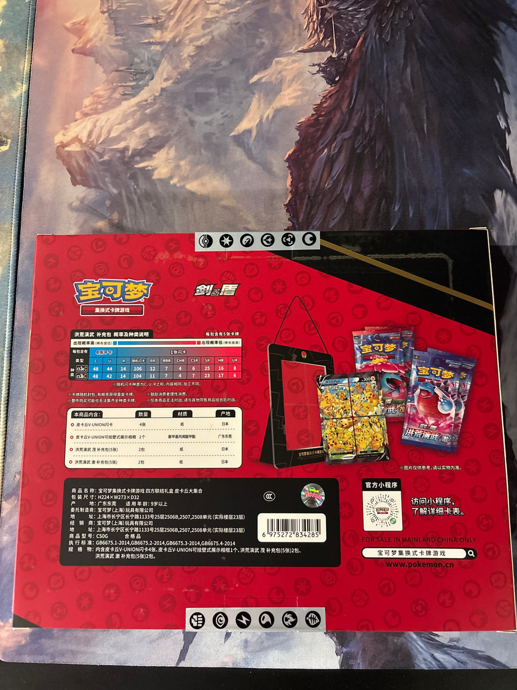 Pikachu V Union Box