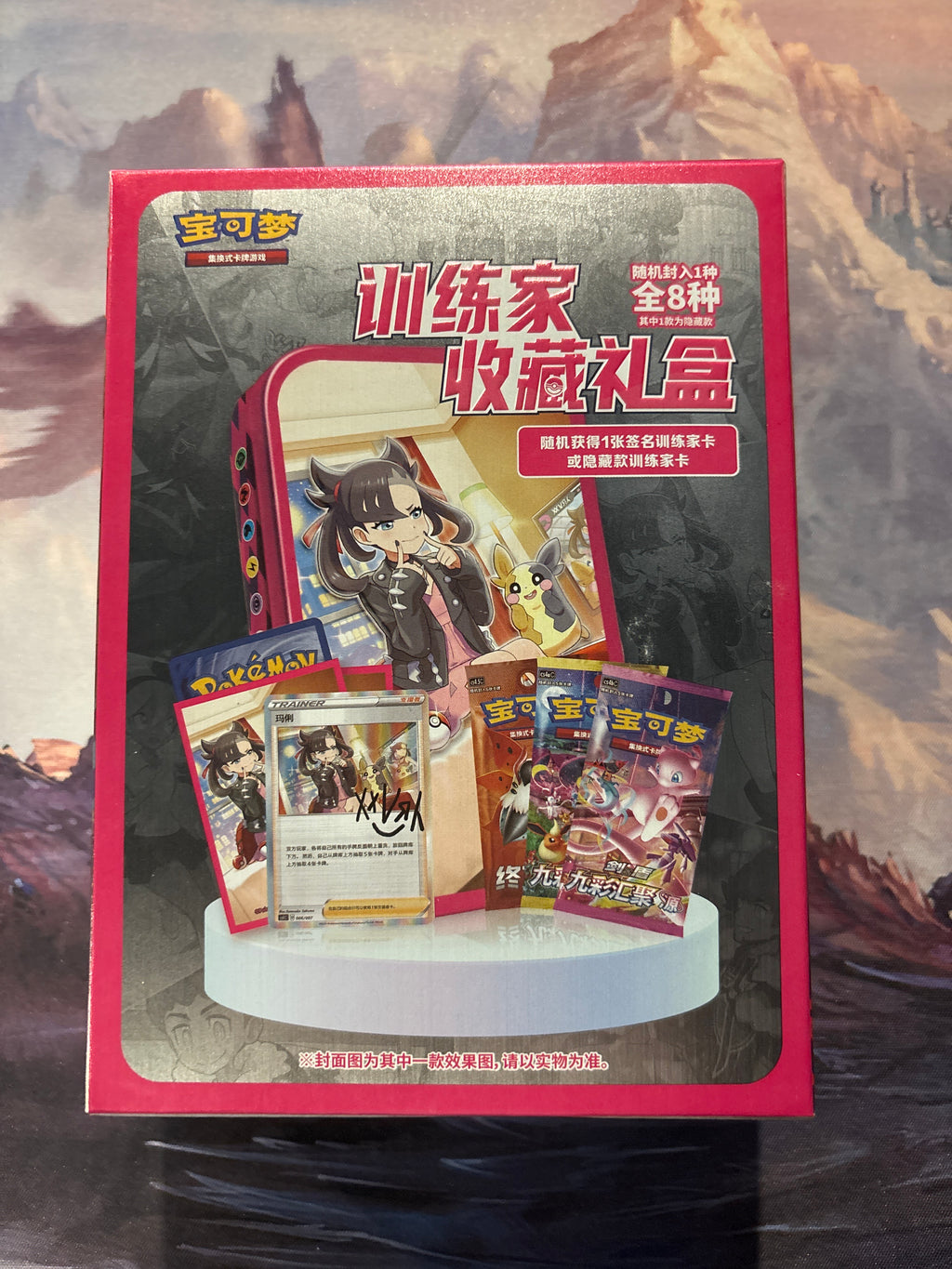 Trainer Collection Box