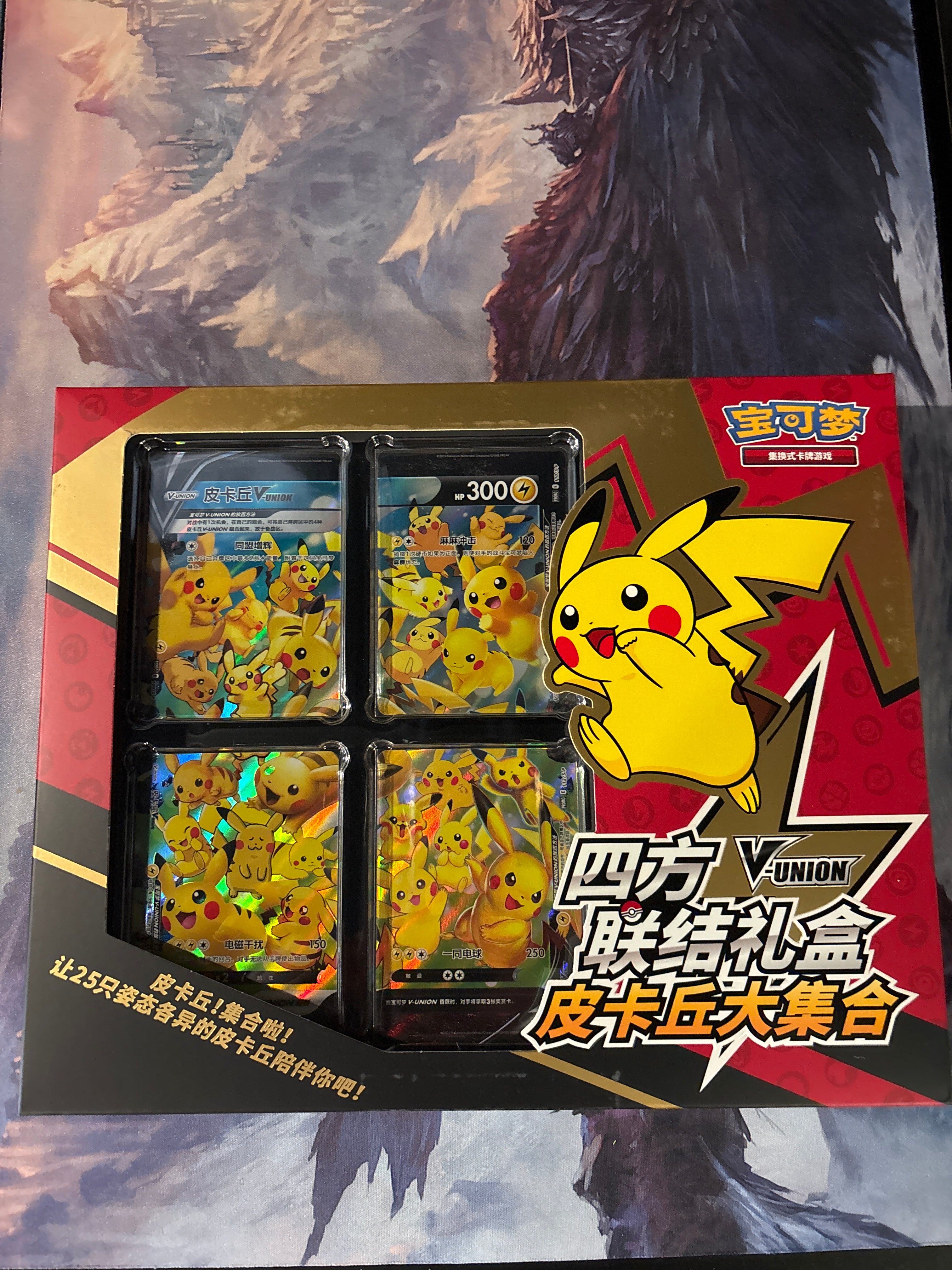 Pikachu V Union Box – Keeperofgeeks