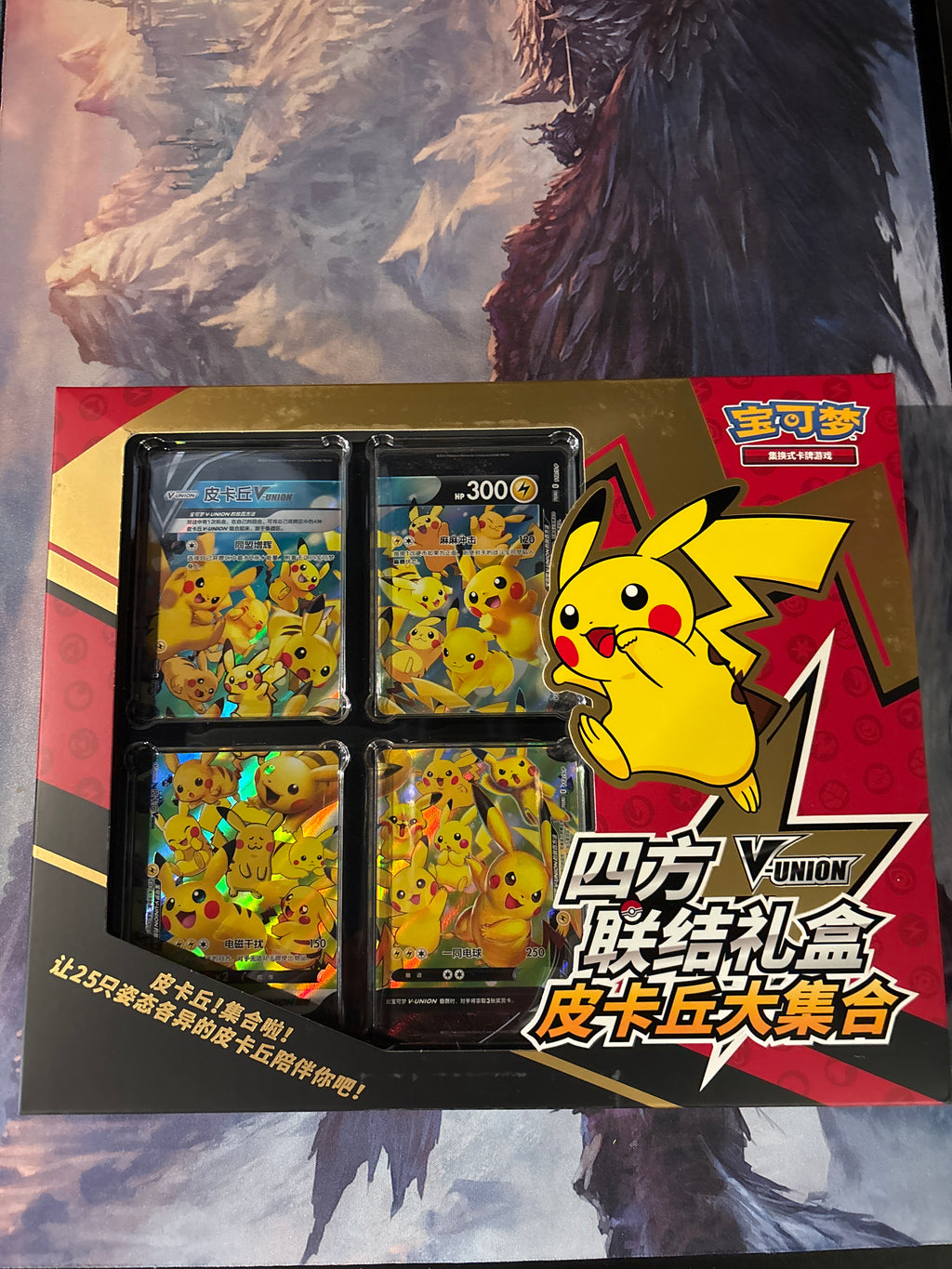 Pikachu V Union Box