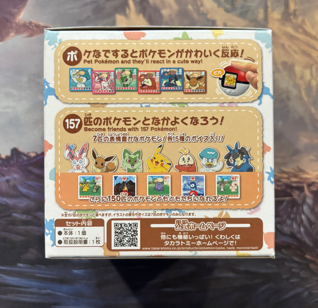 Takara Tomy (Tamagochi)